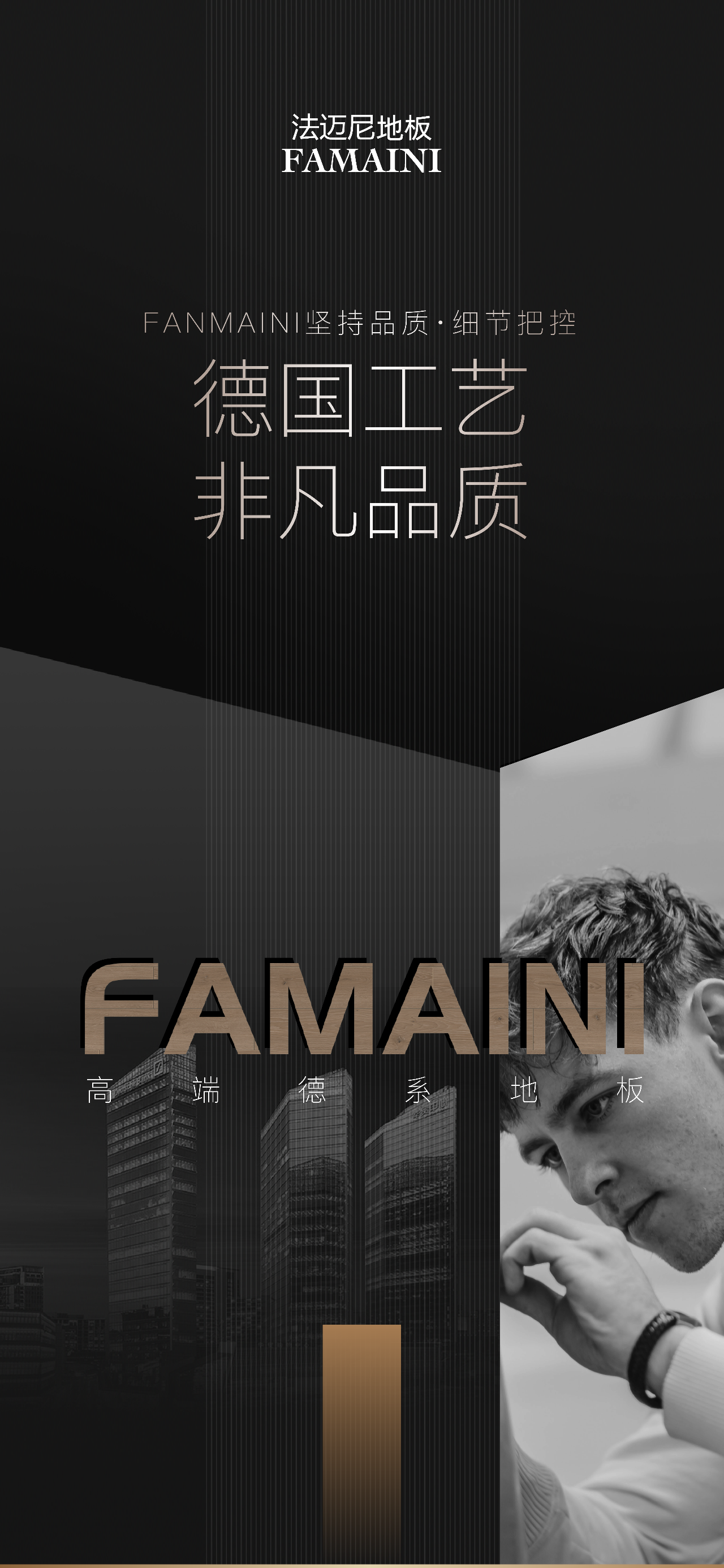 德國工藝111.png